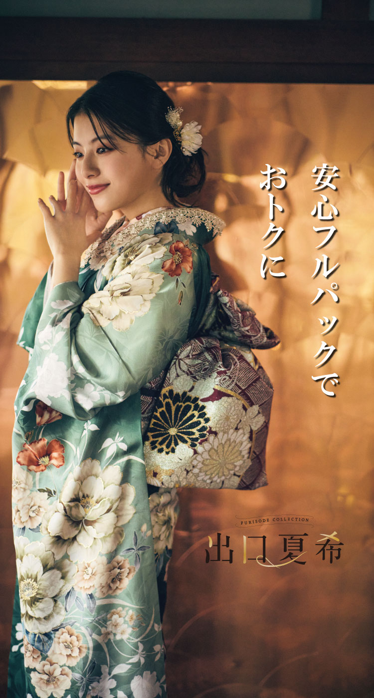 グリーンの花柄の着物に柄物の帯を締めた若い女性が、室内で微笑みながら立っている。彼女の髪は白い花でスタイリングされている。暖かな光が紙の屏風を透かしている。彼女の横には日本語のテキストが表示され、下部には金色のテキストが追加されている。.