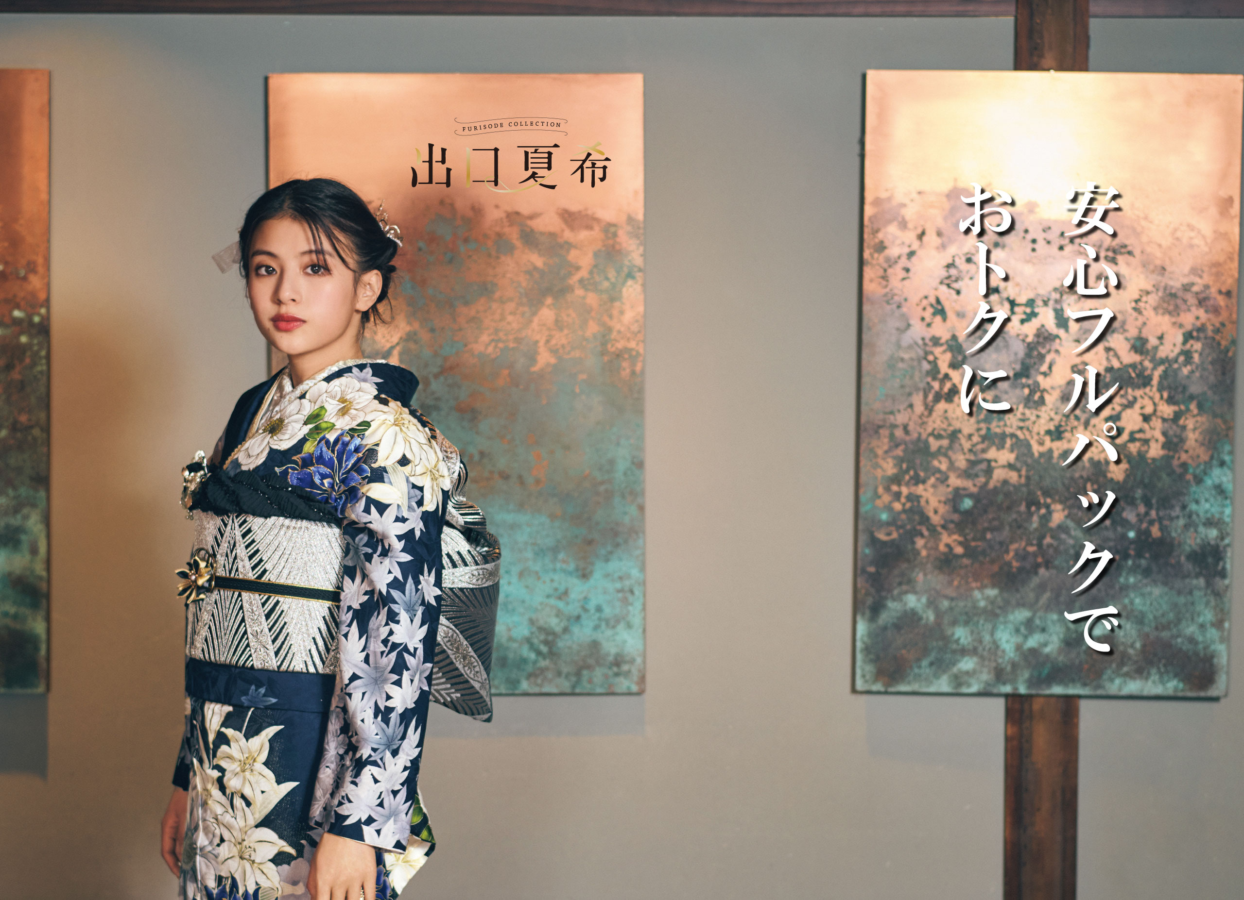 抽象的なパネルを背景に、青と白の花柄の着物を着た若い女性が屋内に立っている。右のパネルには日本語のテキストが表示されている。肩越しに見る彼女の髪はきれいに整えられ、柔らかな照明が落ち着いた優雅な雰囲気を醸し出している。.