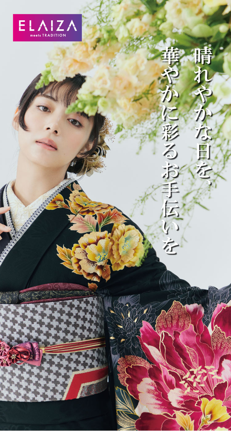 精巧な花柄があしらわれた色鮮やかな着物を着た人が優雅なポーズをとっています。着物には鮮やかな花や模様が描かれています。上には黄色い花が垂れ下がり、右側には日本語の文字が重ねられています。左上隅には「ELAIZA」のロゴが表示されています。.