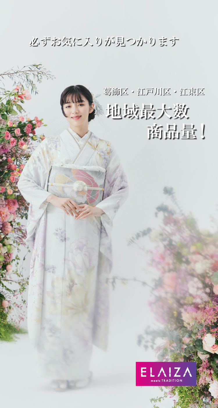 花柄の淡い色の着物を着た女性が、鮮やかな花飾りの中に優雅に立っています。彼女の頭の上には日本語の文字が表示されています。右下にはピンクと紫の「ELAIZA」のロゴが表示されています。背景は淡いブルーから白への柔らかいグラデーションです。.