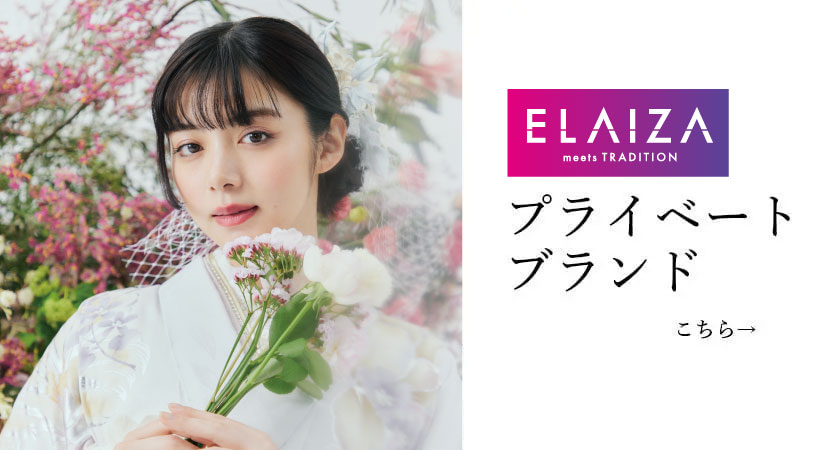 淡い色の着物を着た人物が、白とピンクの花を咲かせた花束を持っています。彼らはピンク色の花を背景に立っています。白地に「ELAIZA meets TRADITION」「プライベートブランド ホーム→」と書かれています。.